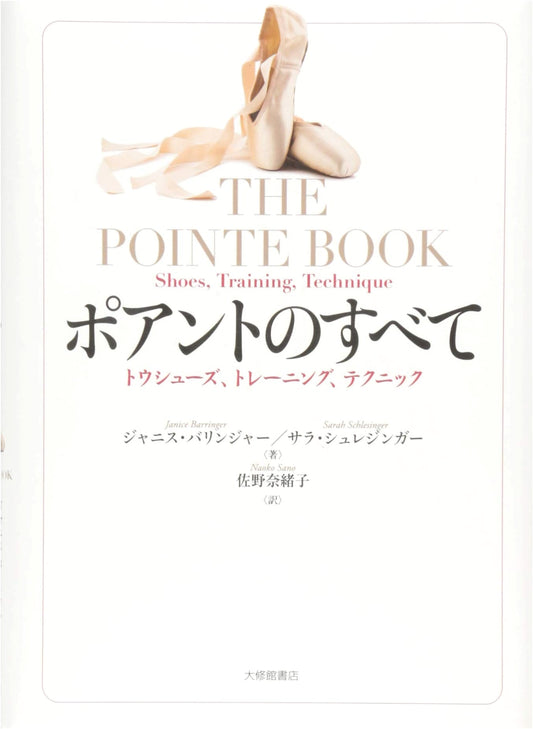 All About Pointe: Toe Shoes, Training, and Technique