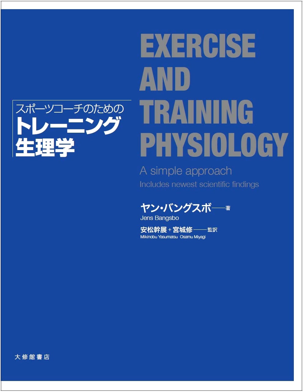 Training Physiology for Sports Coaches