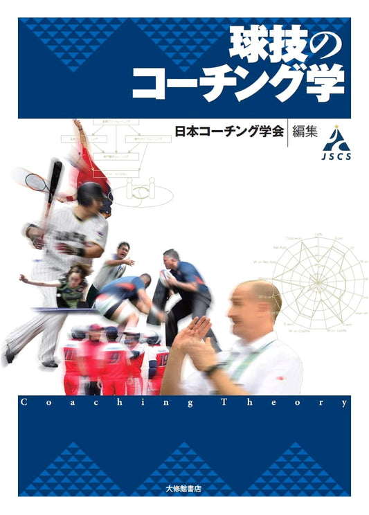 Coaching Science for Ball Sports