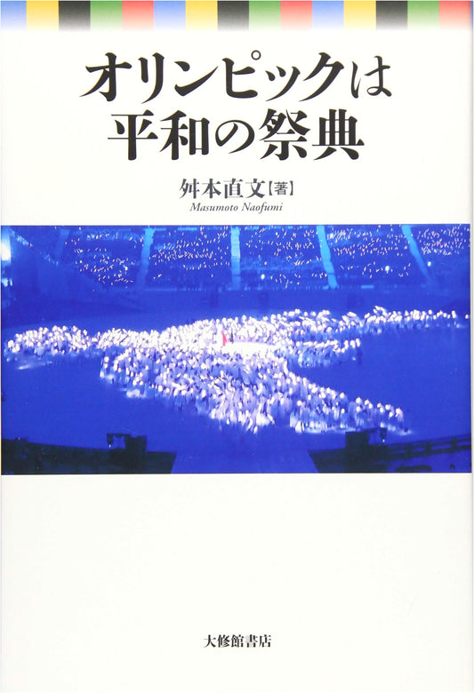 Olympics: A Festival of Peace