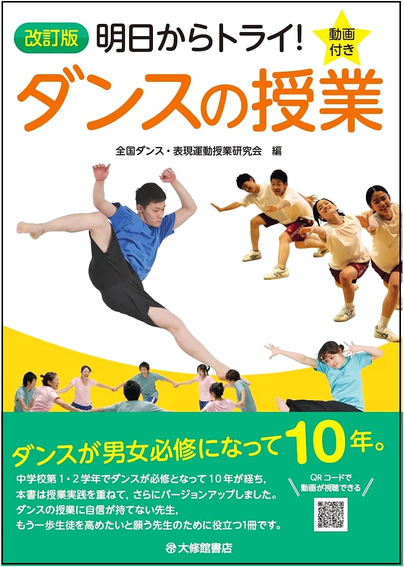 Revised Edition: Start Dancing Tomorrow! Your Guide to Dance Class, with Videos
