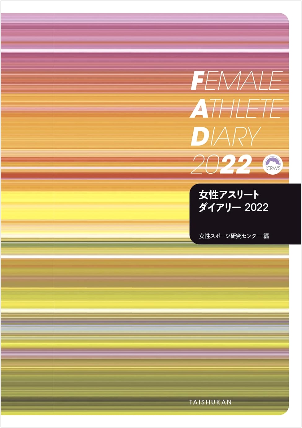 Female Athlete's Diary 2022: Variety