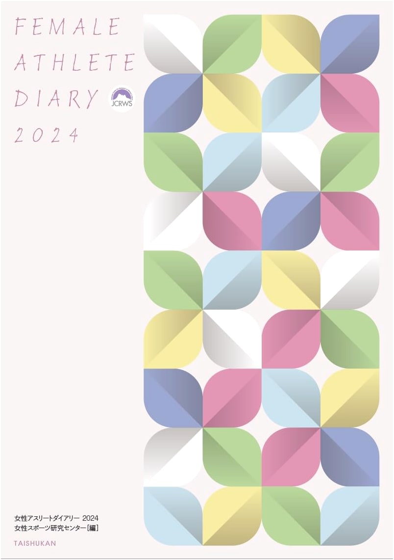 Women Athlete's Diary 2024: A Daily Companion for Female Athletes