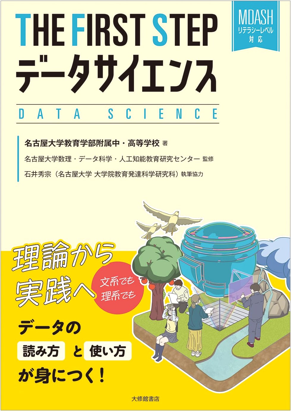 THE FIRST STEP: Data Science - Nagoya University High School