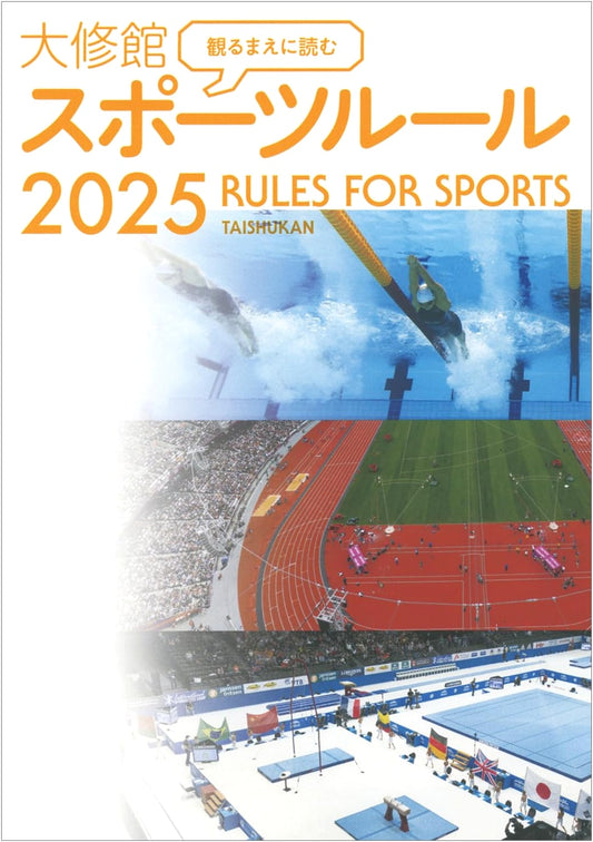 Read Before Watching: Taishukan Sports Rules 2025