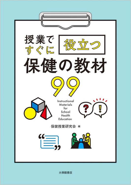 99 Practical Health Teaching Materials for Immediate Classroom Use