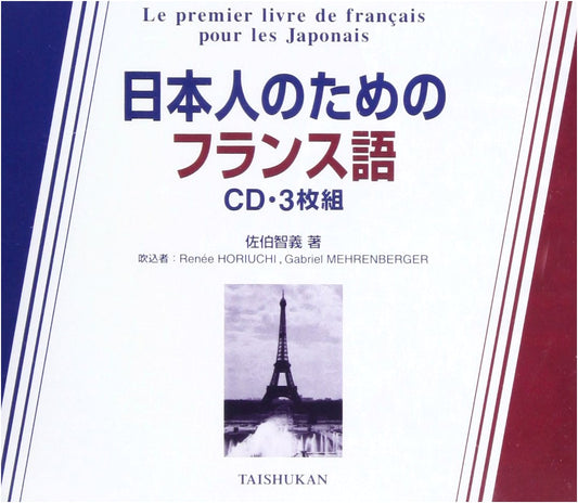 French for Japanese Speakers with CD: A Comprehensive Language Learning Guide