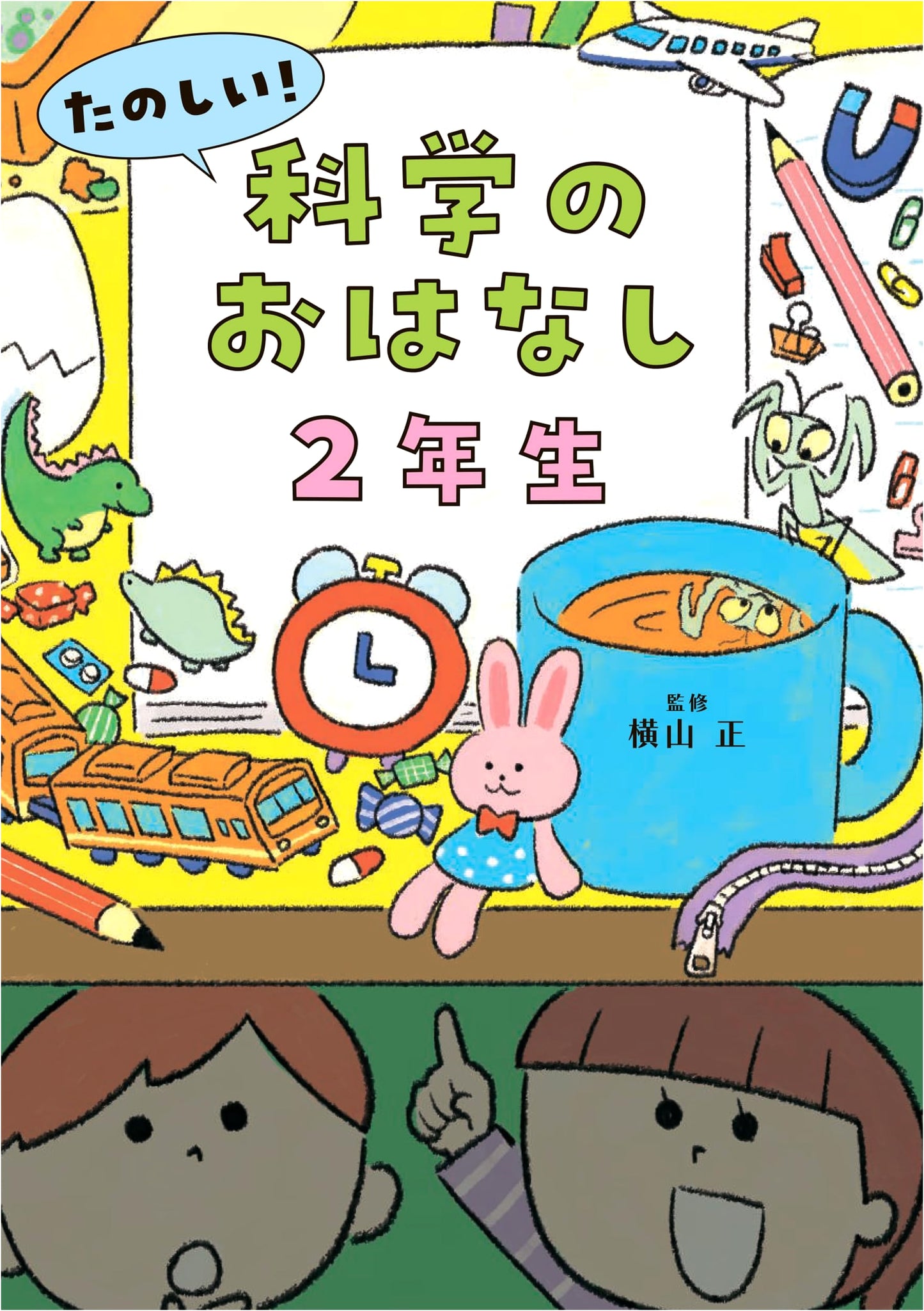 Fun! Science Stories for 2nd Graders