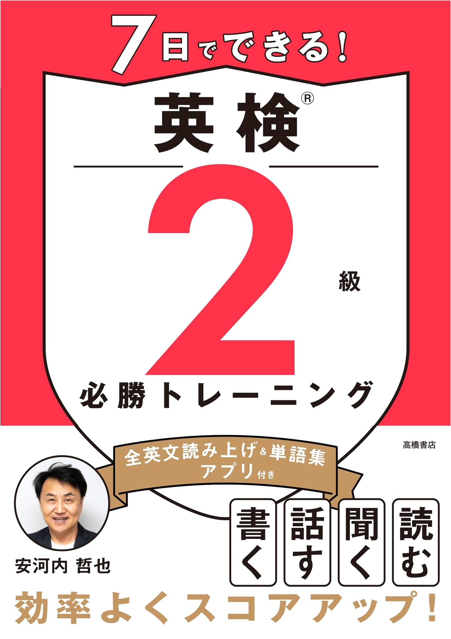 7-Day English Proficiency Test Grade 2 Training