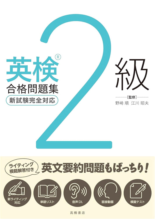 Ace the Eiken Grade 2 Exam: Practice Problems & Summary Guide