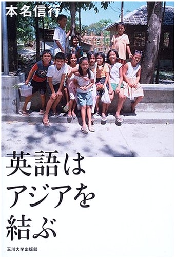 English: Linking Asia