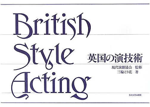 British Acting Techniques: The Art and Craft