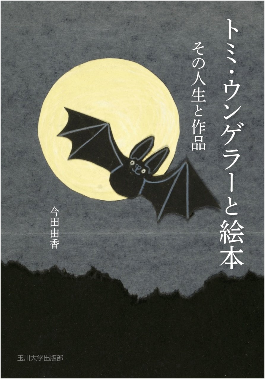 Tomi Ungerer and Picture Books: His Life and Works