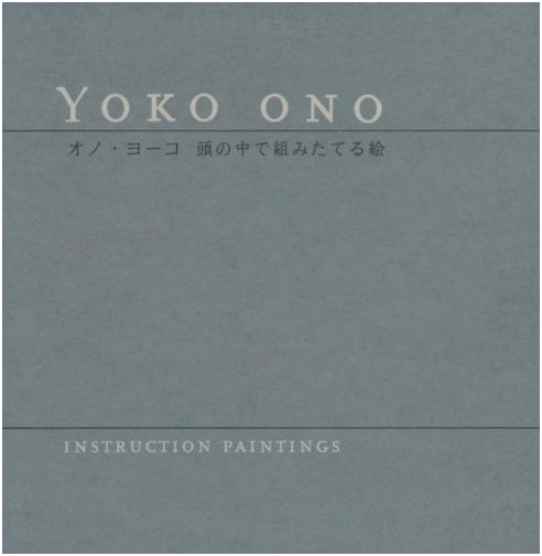 Yoko Ono: Pictures To Be Built In Your Head