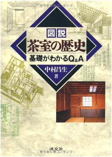 Illustrated History of Japanese Teahouses: Q&A for Fundamental Understanding