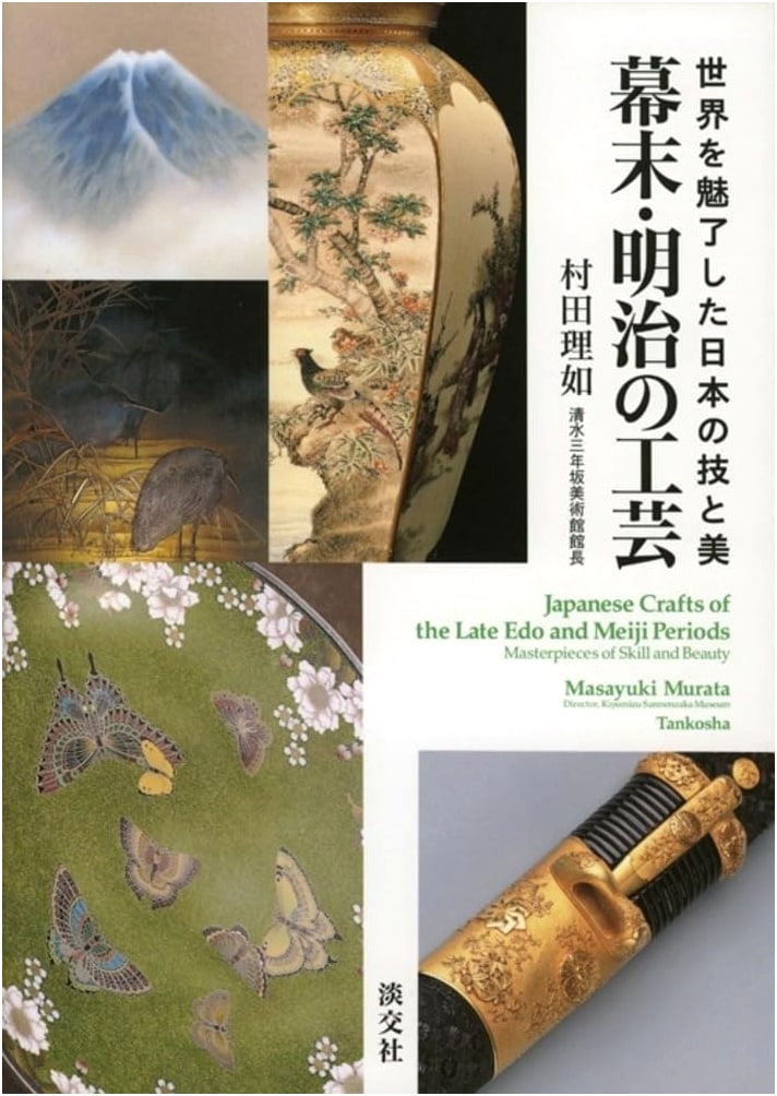 Crafts of Bakumatsu & Meiji: Japanese Artistry That Captivated the World