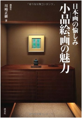 The Joy of Japanese Painting: The Charm of Small-Scale Artworks