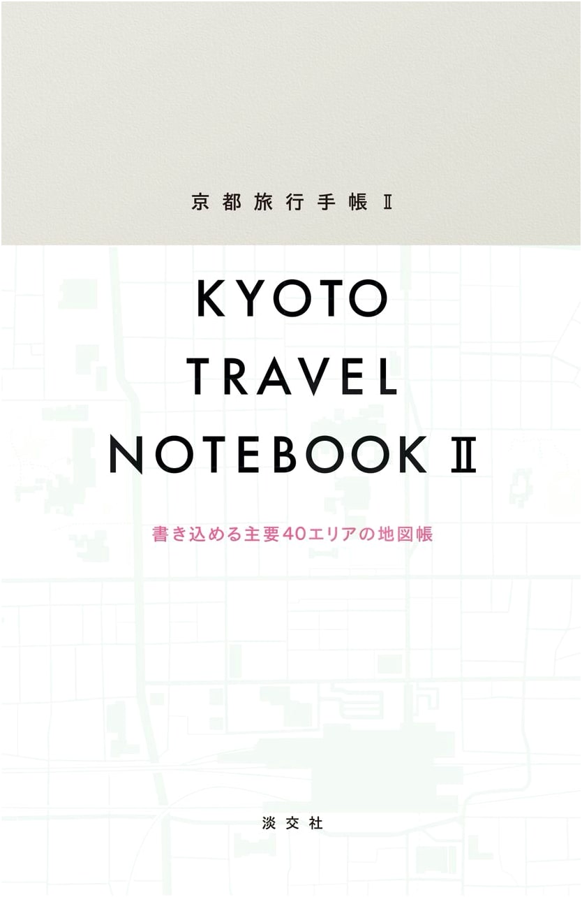 Kyoto Travel Journal II