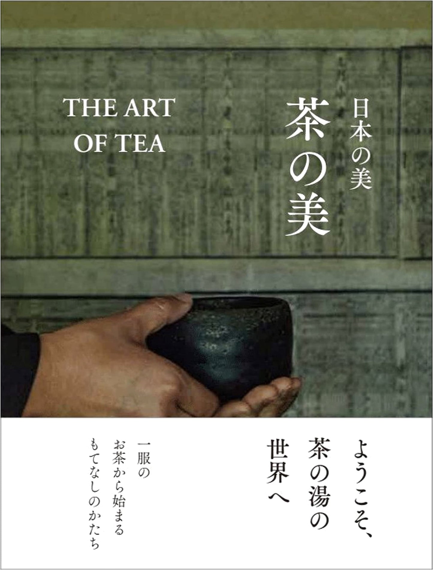 The Art of Tea: Beauty in Japanese Tea Ceremony by Muneyuki Kitami