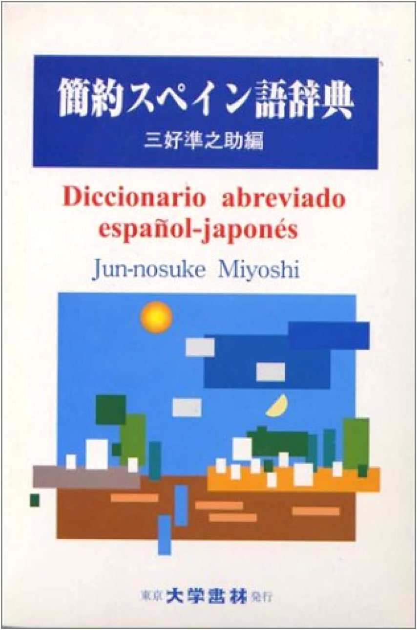 Abridged Spanish Dictionary