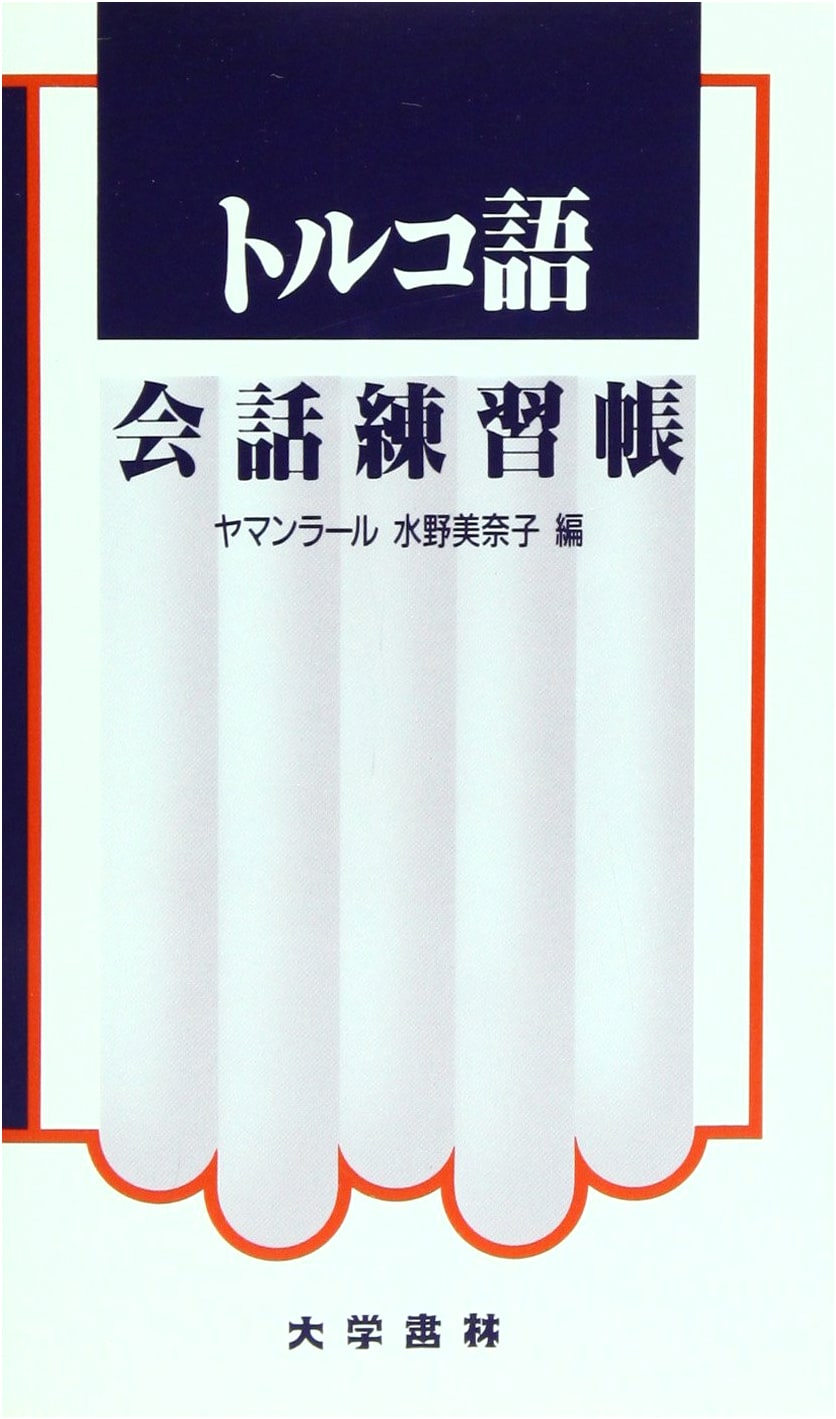 Turkish Conversation Practice Book