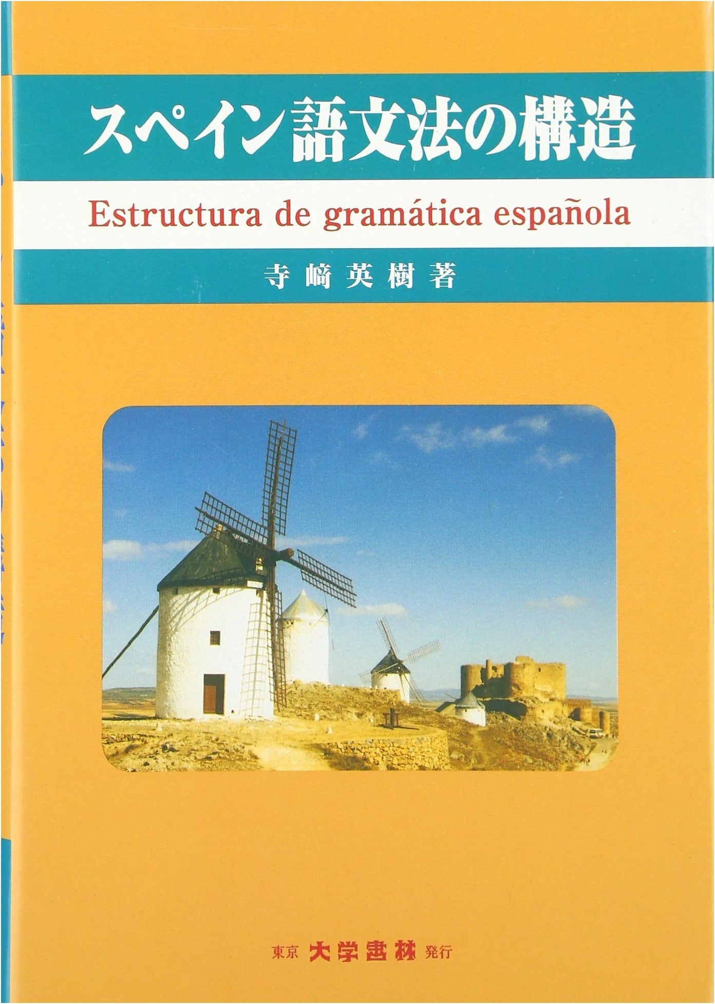The Structure of Spanish Grammar