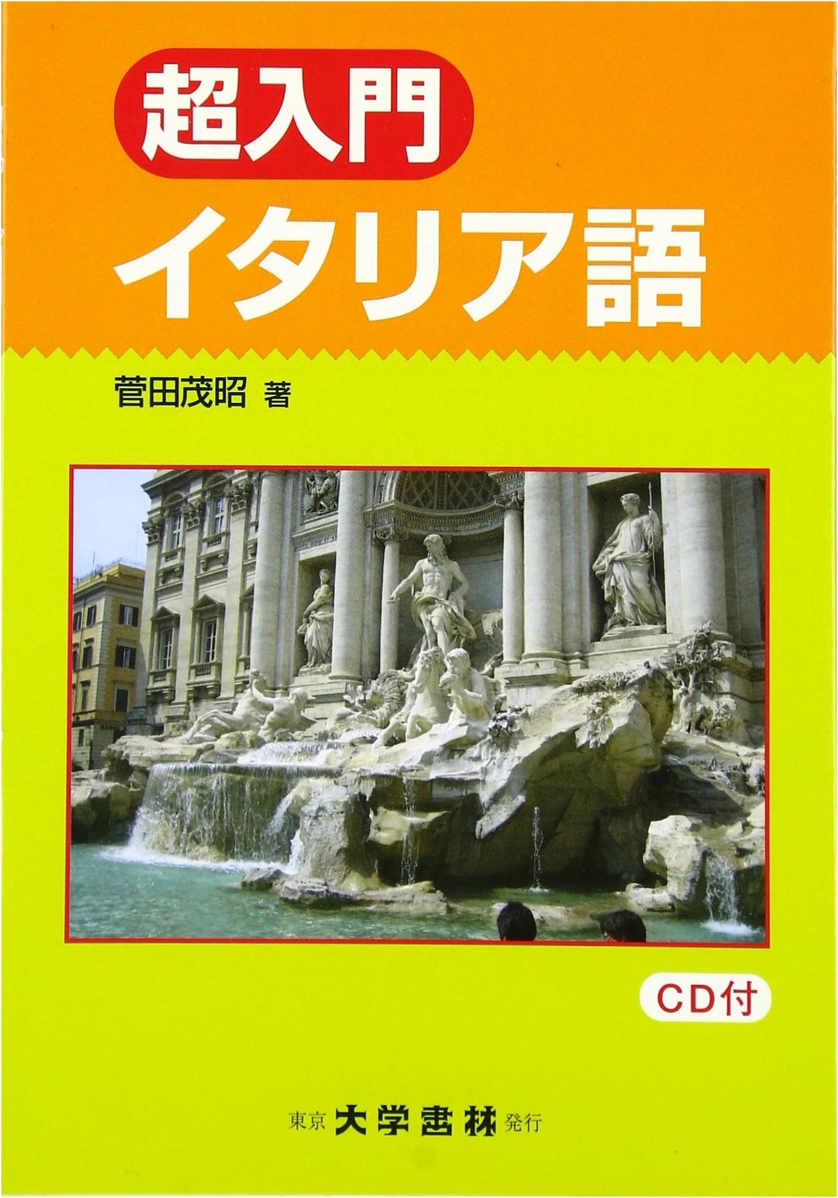 Beginner's Italian: Italian Grammar in 20 Lessons