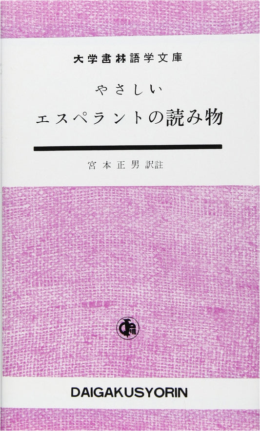 Easy Readings in Esperanto