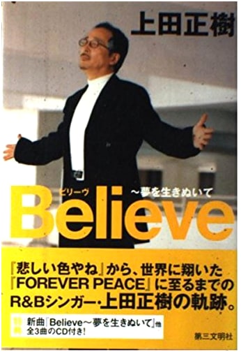 Believe: Living Through Dreams - An Inspirational Journey