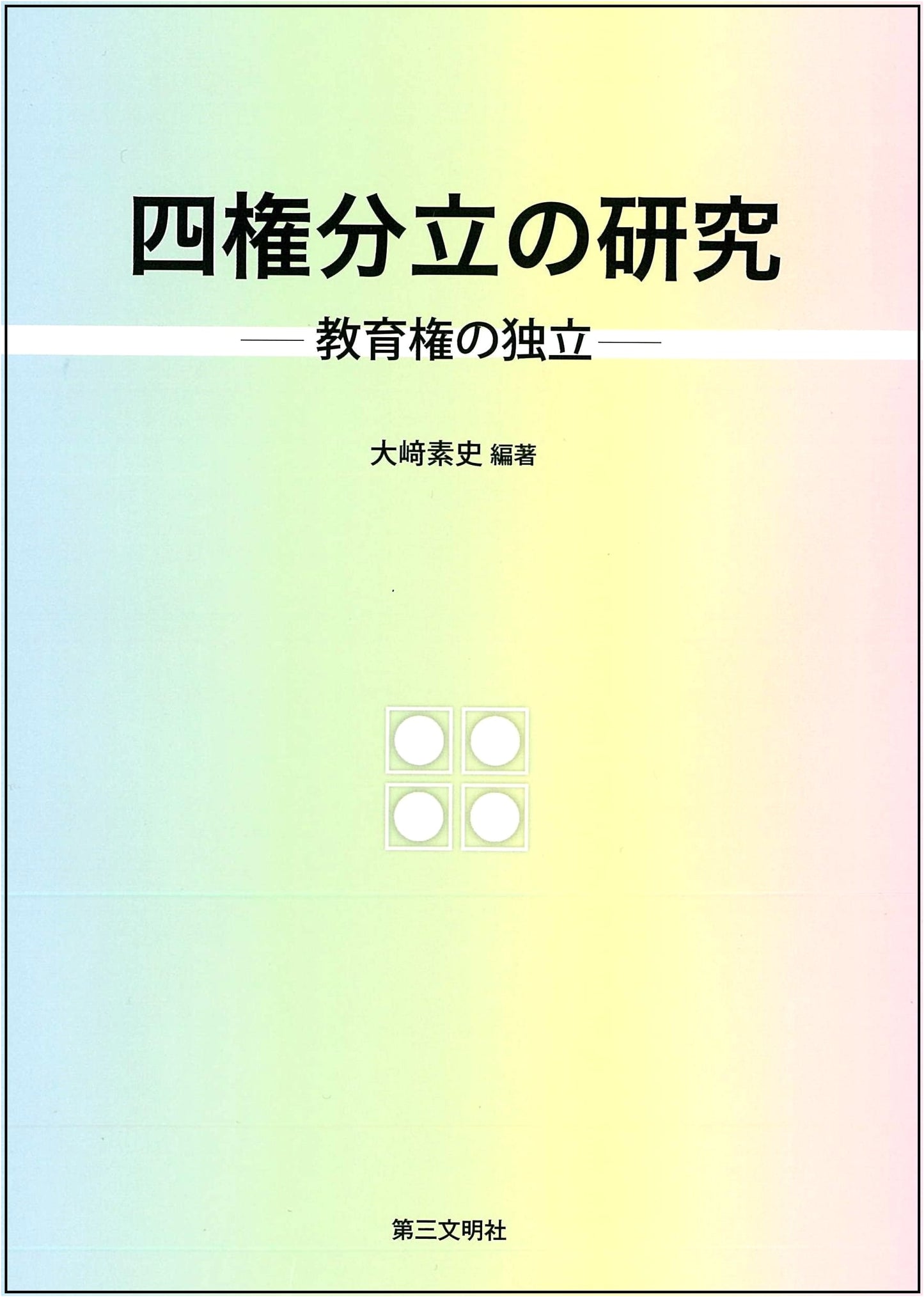 A Study of the Separation of Four Powers
