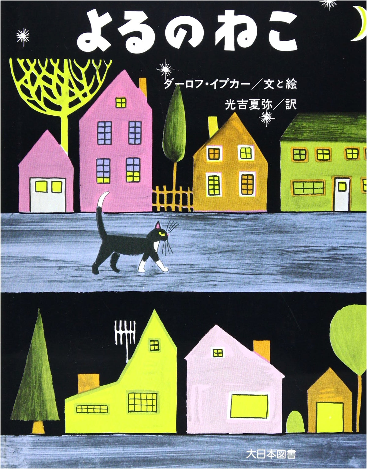 Night Cat (Masterpiece Cat Picture Book)