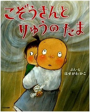 The Little Monk and the Dragon's Orb