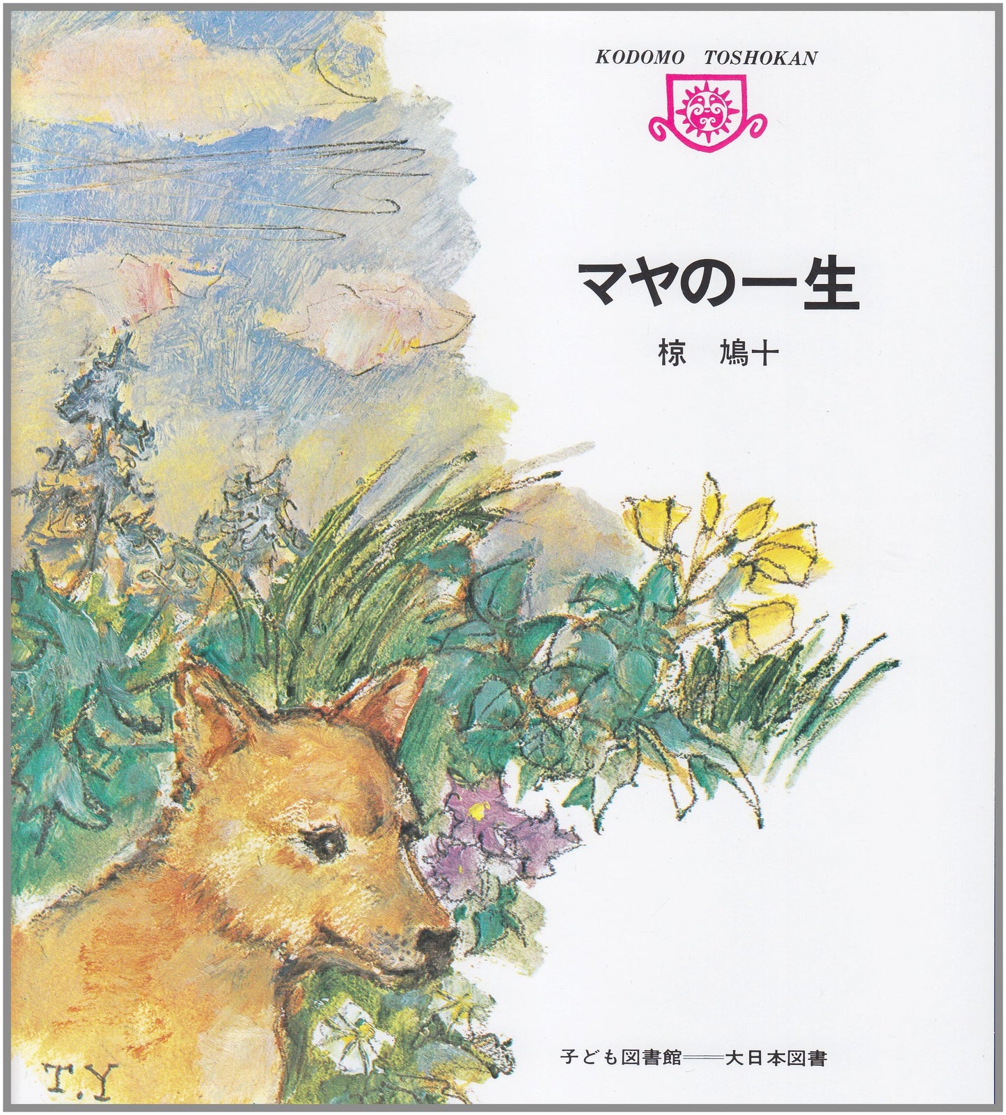 The Life of Maya (Children's Library)