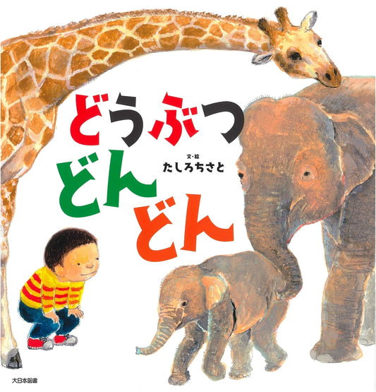 Animals Galore!