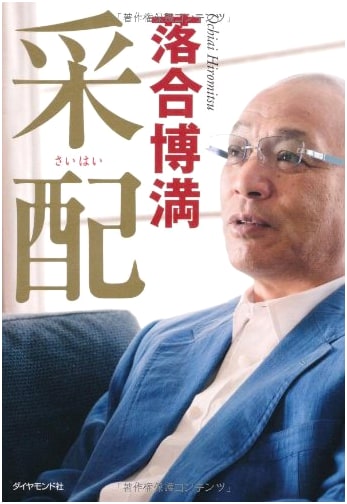 Saihai: The Art of Strategic Command and Leadership