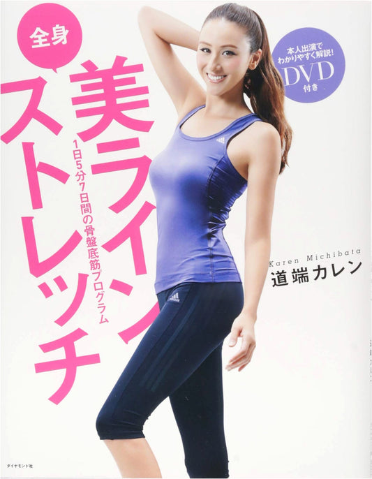 Beautiful Body Line Stretch: 7-Day Pelvic Floor Muscle Program (5 Mins/Day)
