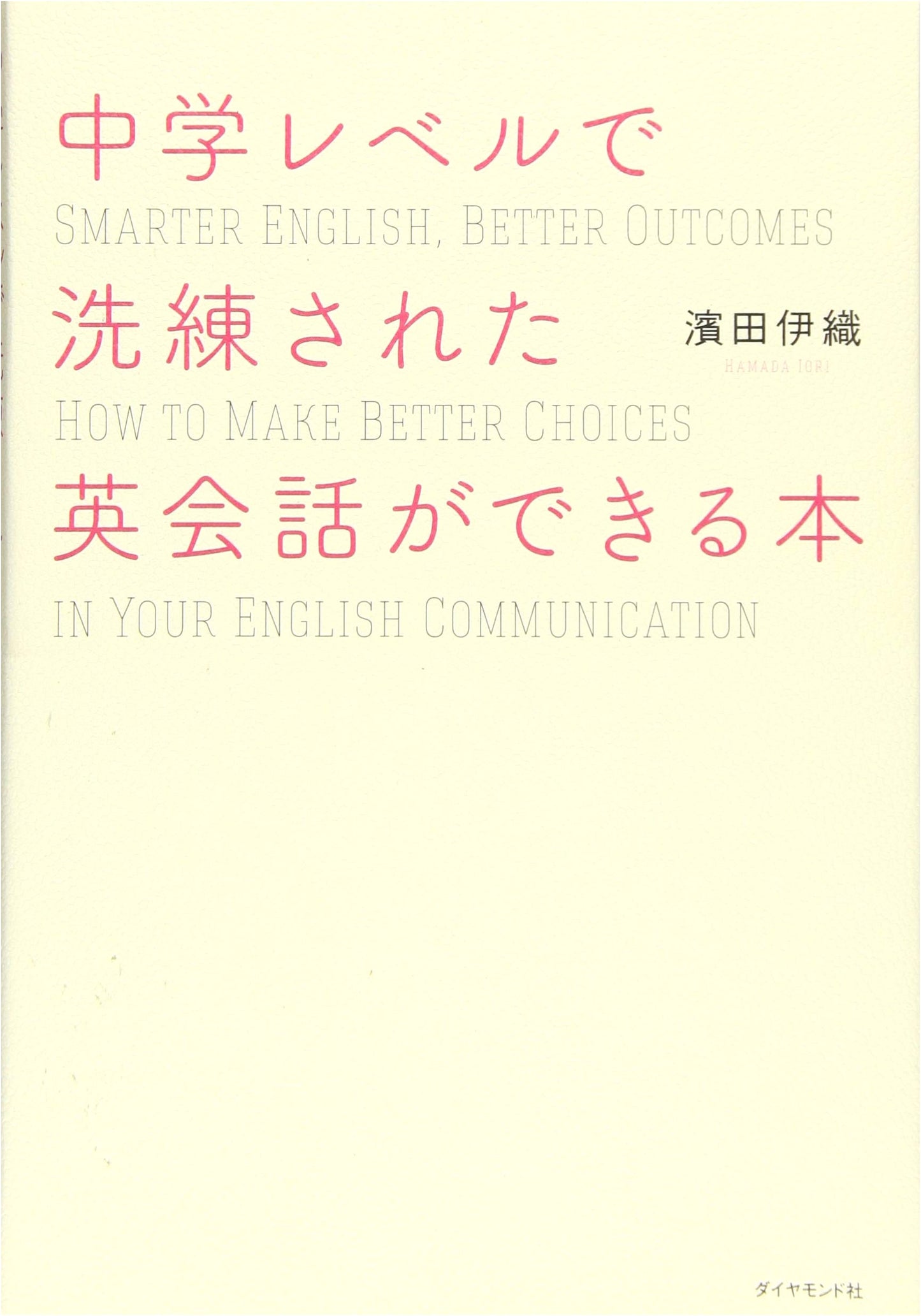 Sophisticated English Conversation: Junior High Level