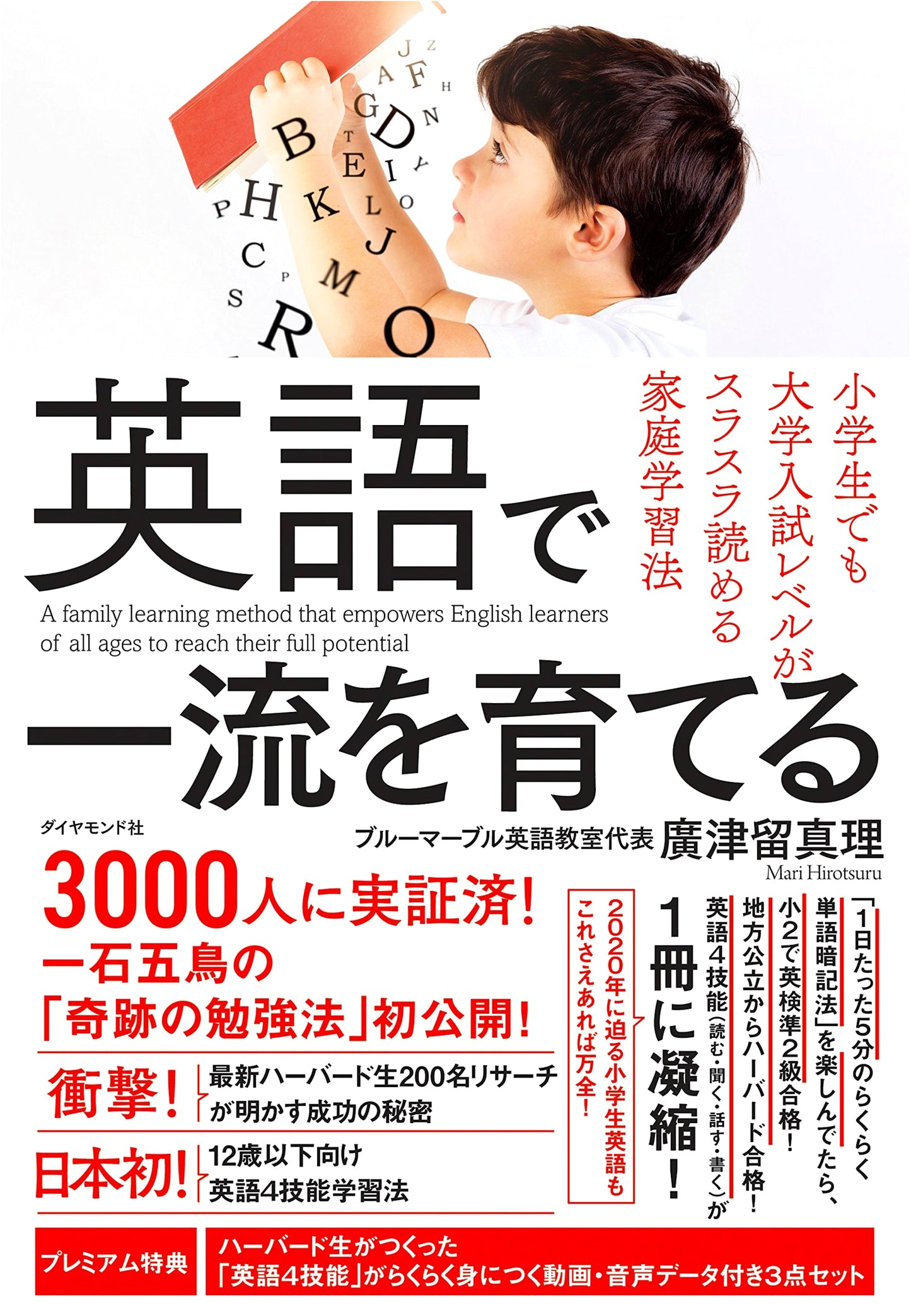 Raising Elite English Speakers: At-Home Study for University-Level Reading