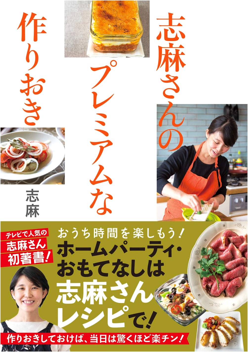 Shima's Premium Stock Recipes: Award-Winning Cooking
