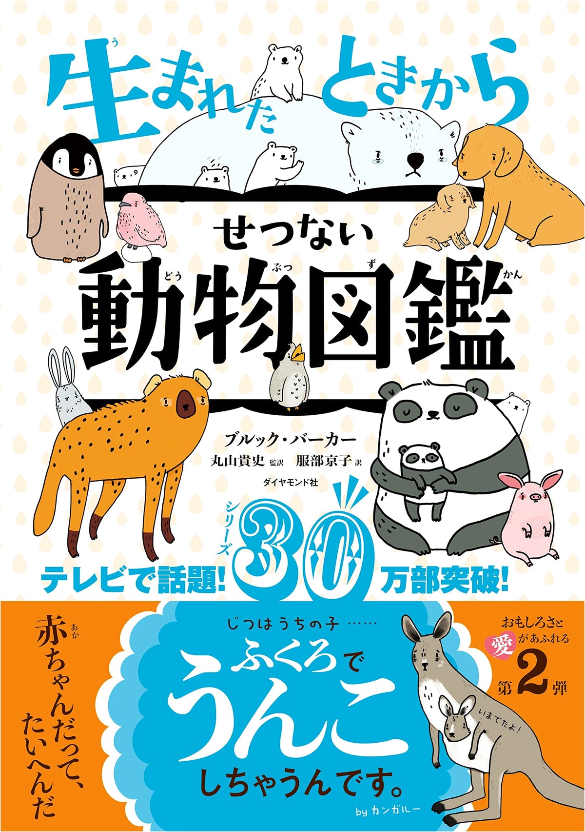 Illustrated Guide to Animals That Have Been Sad Since Birth