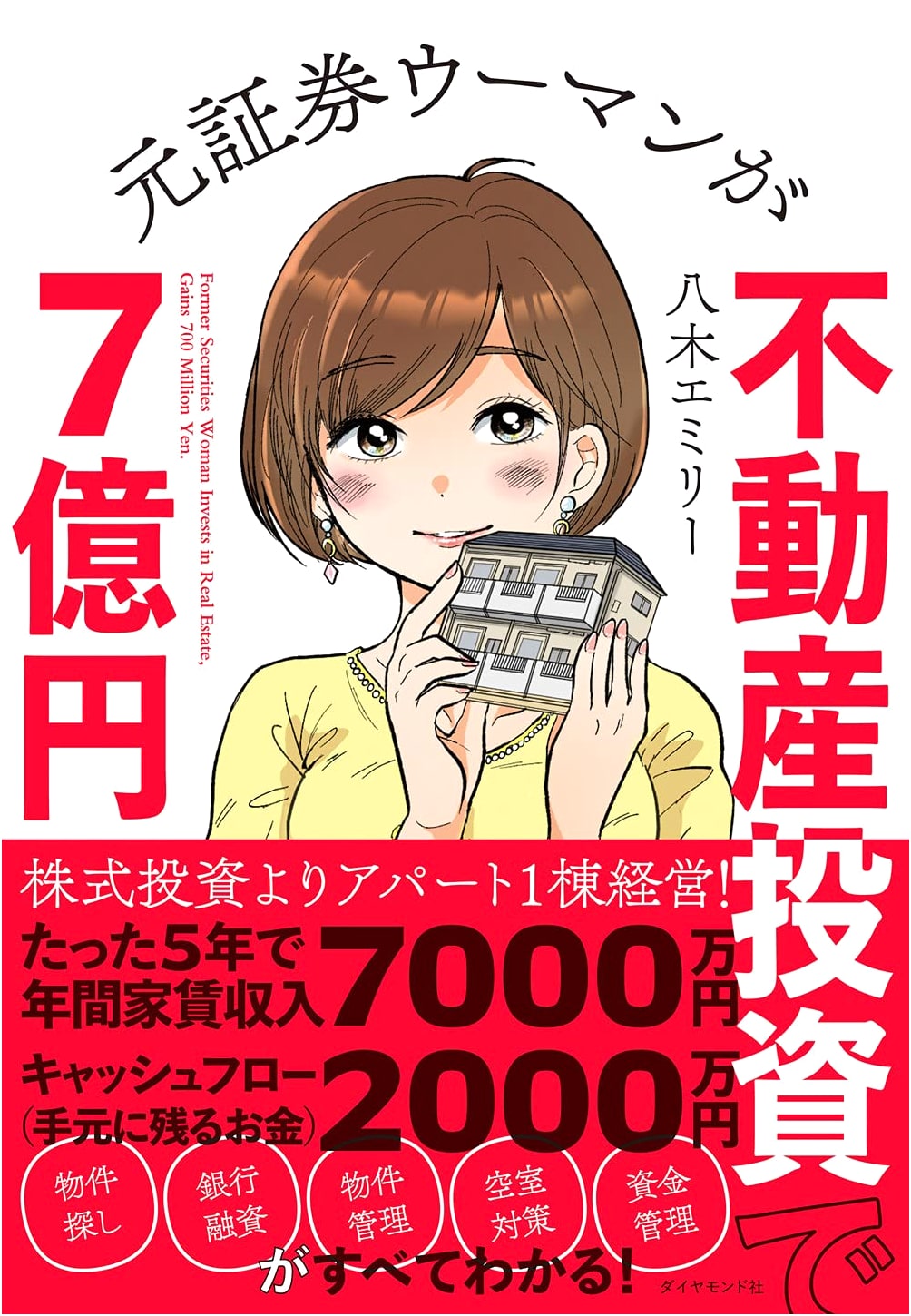 How a Former Securities Trader Built a ¥700 Million Real Estate Fortune