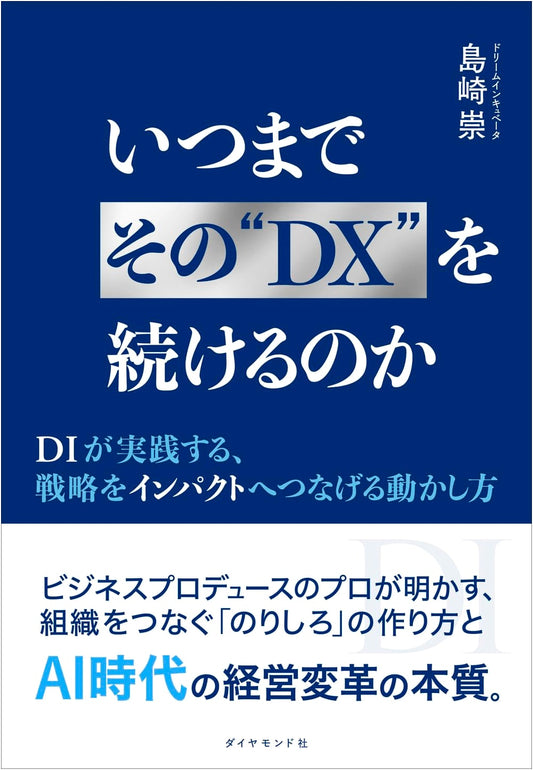 Beyond Endless DX: DI's Proven Method for Strategic Impact