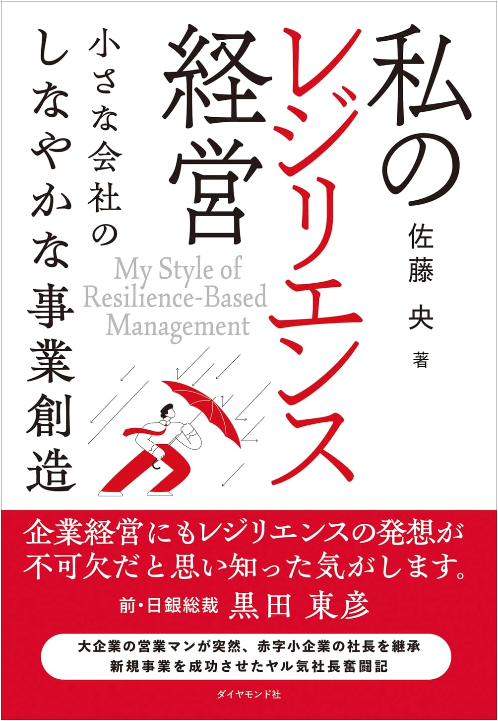 My Resilience Management: Flexible Business Creation for Small Companies