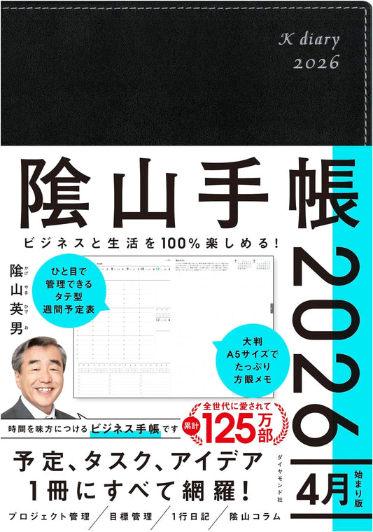 Kageyama Planner 2026: Enjoy 100% of Business & Life (April Start, Black)