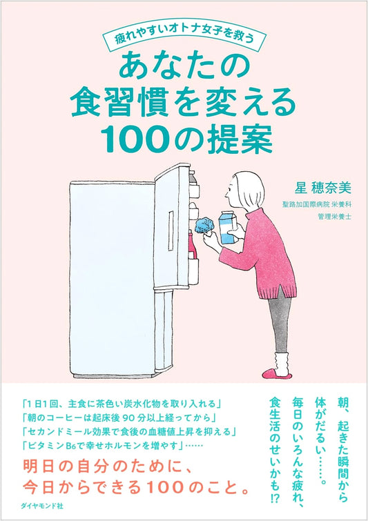 100 Dietary Tips for Tired Adult Women: Revitalize Your Health & Eating Habits