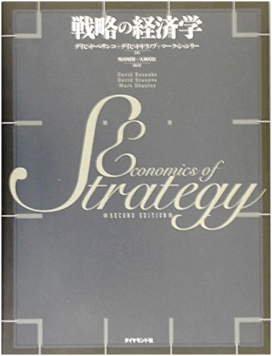 Economics of Strategy