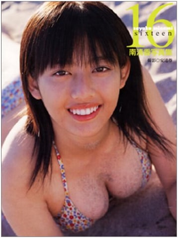 Minami Sayaka: 16 Sixteen Photo Collection