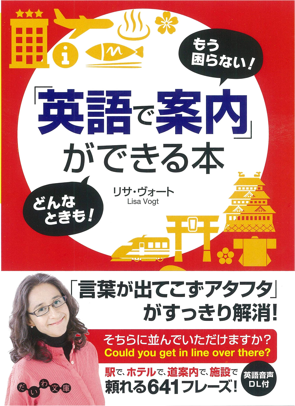A Guide to Giving Directions in English (Daiwa Bunko)