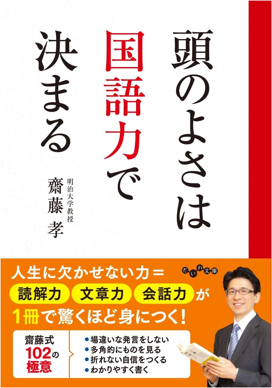 Unlock Your Brainpower: The Power of Japanese Language Skills
