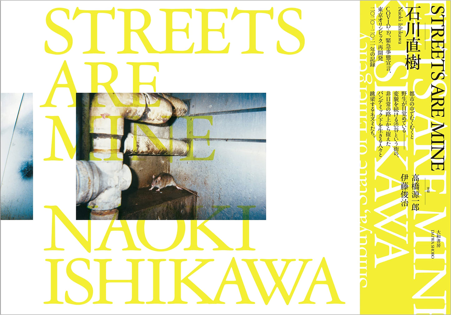STREETS ARE MINE by Naoki Ishikawa